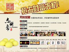 探尋蒸蛋糕加盟一級技術轉讓 渠道、廠家與價格指南