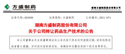 藥企技術轉讓潮 方盛制藥、健康元等超5000萬元品種交易背后的行業變革